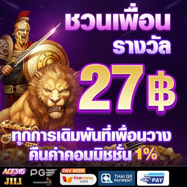 โปรโมชั่น-1