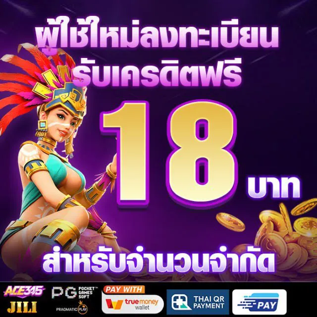 โปรโมชั่น-3