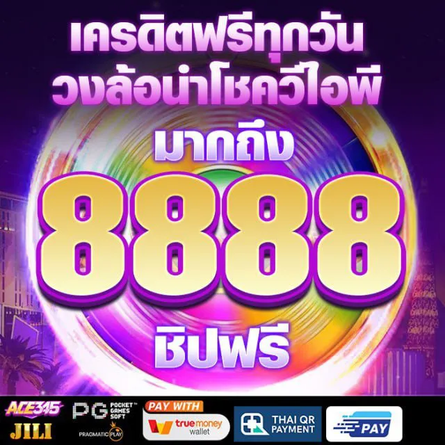 โปรโมชั่น
